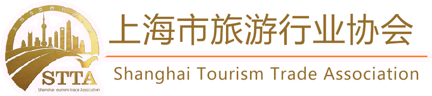 上海市旅游行业协会