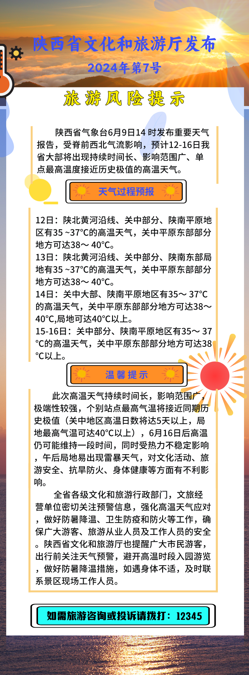 微信图片_20240612221149.png