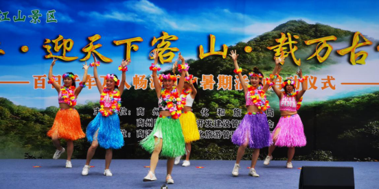 暑期活动启动仪式新闻通稿(1)616.png